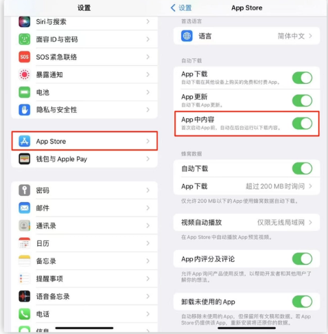 莲池苹果手机维修分享iOS 16.1 beta3新增的自动下载 App功能有什么用 