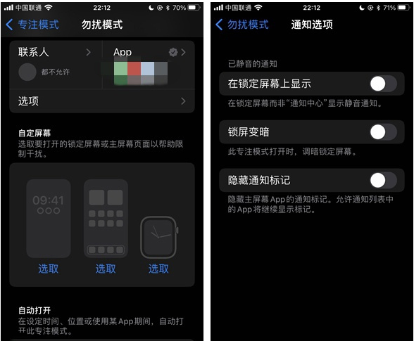 莲池苹果14维修分享苹果 iPhone 14 Pro / Max 启用黑白 AOD 全天候显示方法教程 