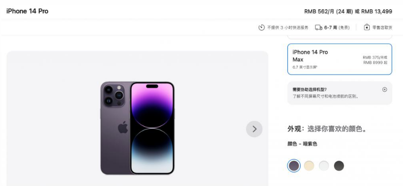 莲池苹果14维修分享iPhone14 Pro有哪些优点 