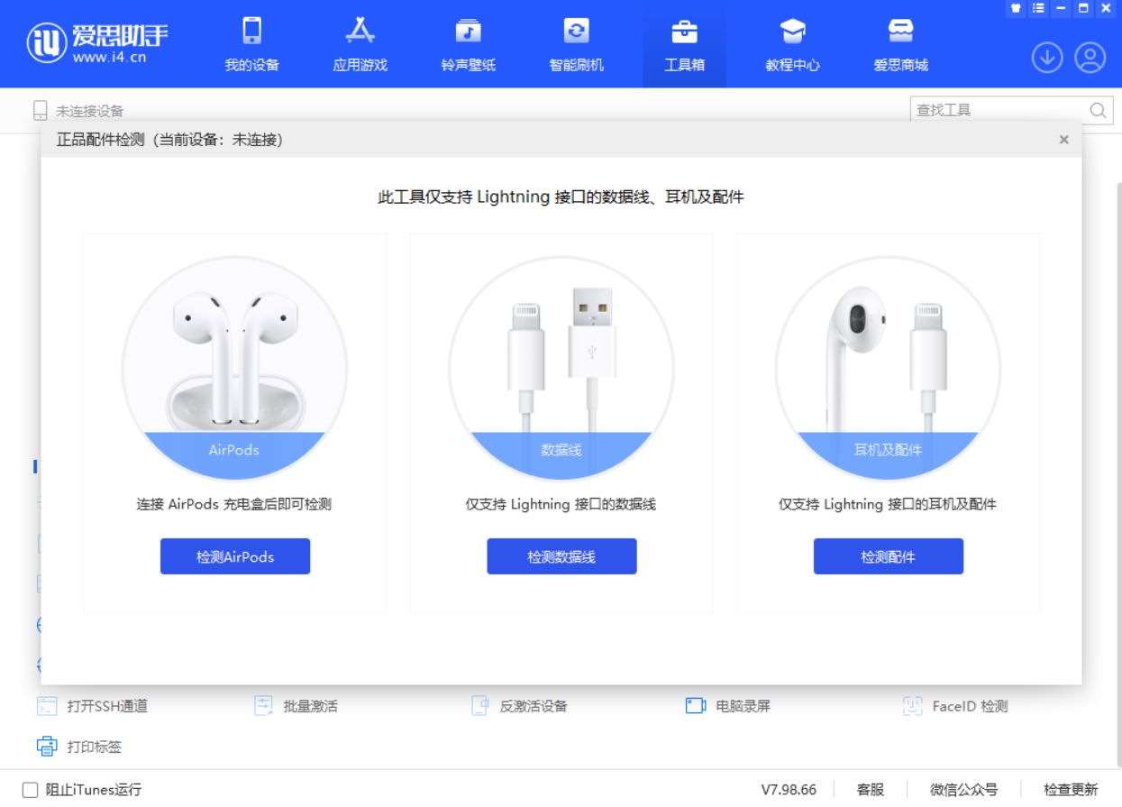 莲池苹果手机维修分享iOS 16 全新功能 