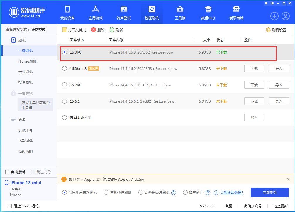 莲池苹果手机维修分享苹果 iOS 16 正式版什么时候发布 