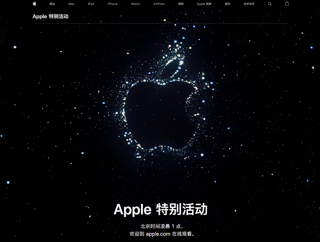 莲池苹果14维修分享iPhone 14 发布会在哪看 