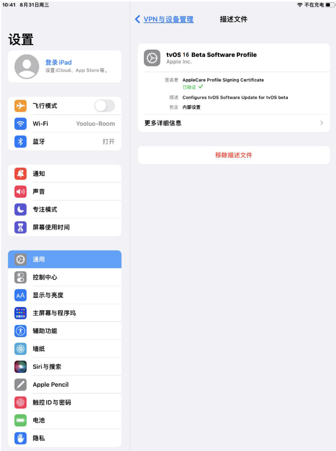 莲池苹果手机维修分享iOS 16 测试版如何升级iOS 16正式版 