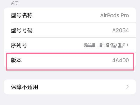 莲池苹果手机维修分享AirPods pro固件安装方法 