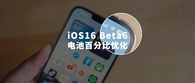 莲池苹果手机维修分享iOS 16 Beta 6值得升级吗 