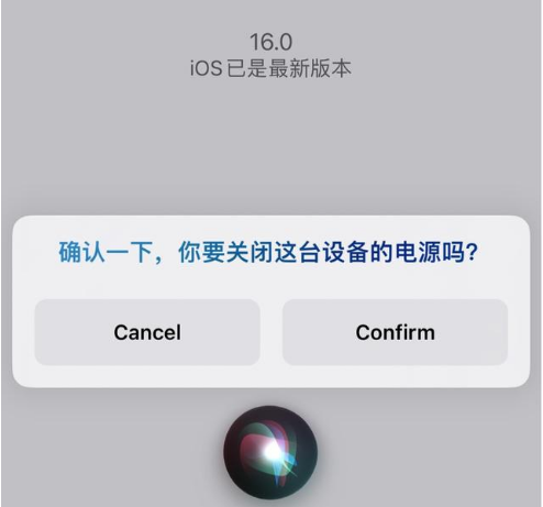 莲池苹果手机维修分享iOS 16 Beta5为什么要取消Siri语音关机功能 