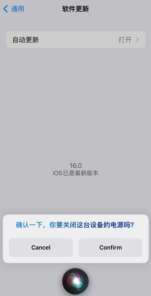 莲池苹果手机维修分享iOS 16 新功能：呼叫 Siri 即可让 iPhone 关机 
