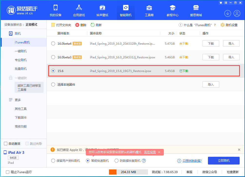 莲池苹果手机维修分享iOS15.5验证通道关闭，升级iOS16后还可以降级吗 