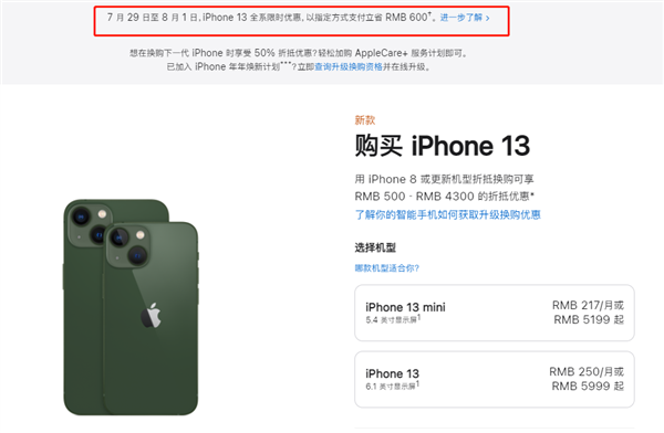 莲池苹果13维修分享现在买iPhone 13划算吗 