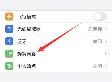 莲池苹果手机维修分享iPhone手机4G网络怎么设置成5G网络 