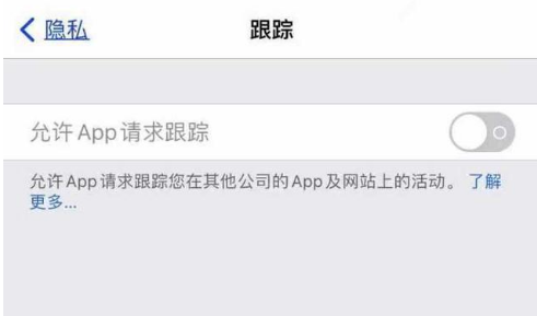 莲池苹果13维修分享使用iPhone13时如何保护自己的隐私 