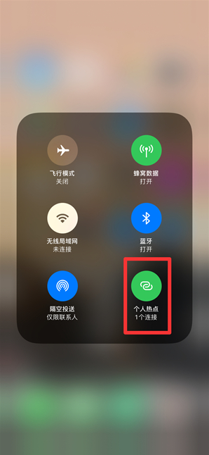 莲池苹果手机维修分享查看iPhone手机几个人连接了热点方法教程 