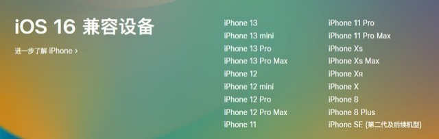 莲池苹果手机维修分享iOS 16为什么要抛弃iPhone 7 