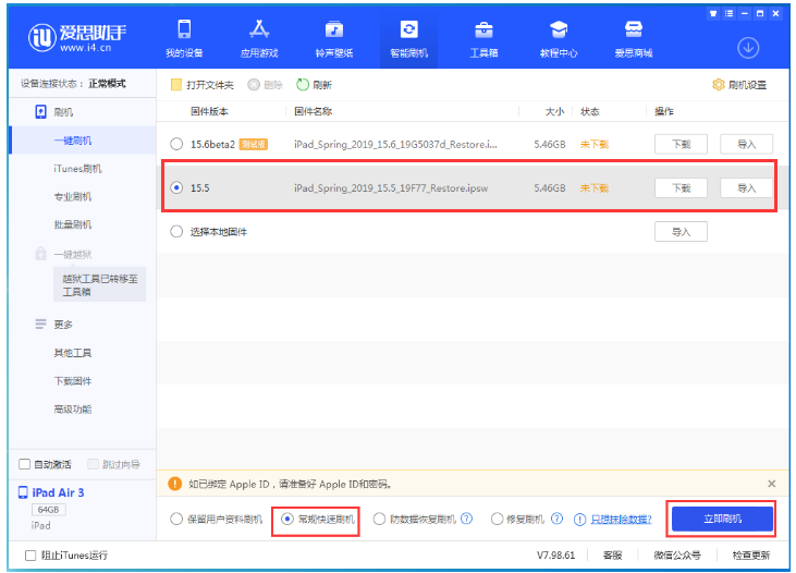 莲池苹果手机维修分享iOS 16降级iOS 15.5方法教程 