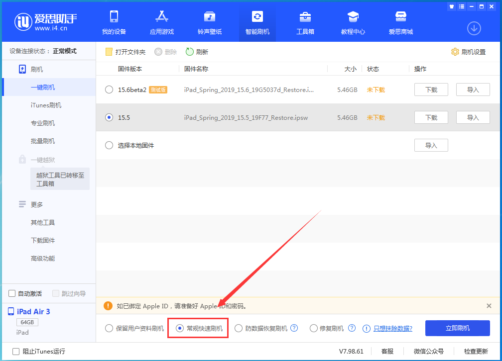 莲池苹果手机维修分享iOS 16续航怎么样 