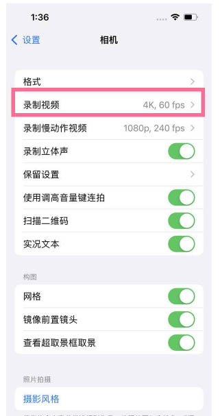 莲池苹果13维修分享iPhone13怎么打开HDR视频 