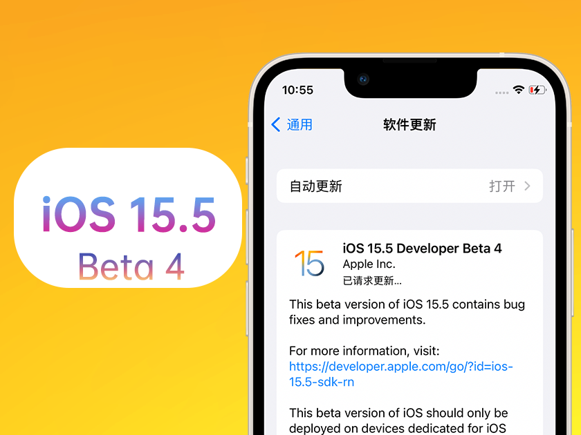 莲池苹果手机维修分享iOS 15.5 Beta4优缺点汇总 