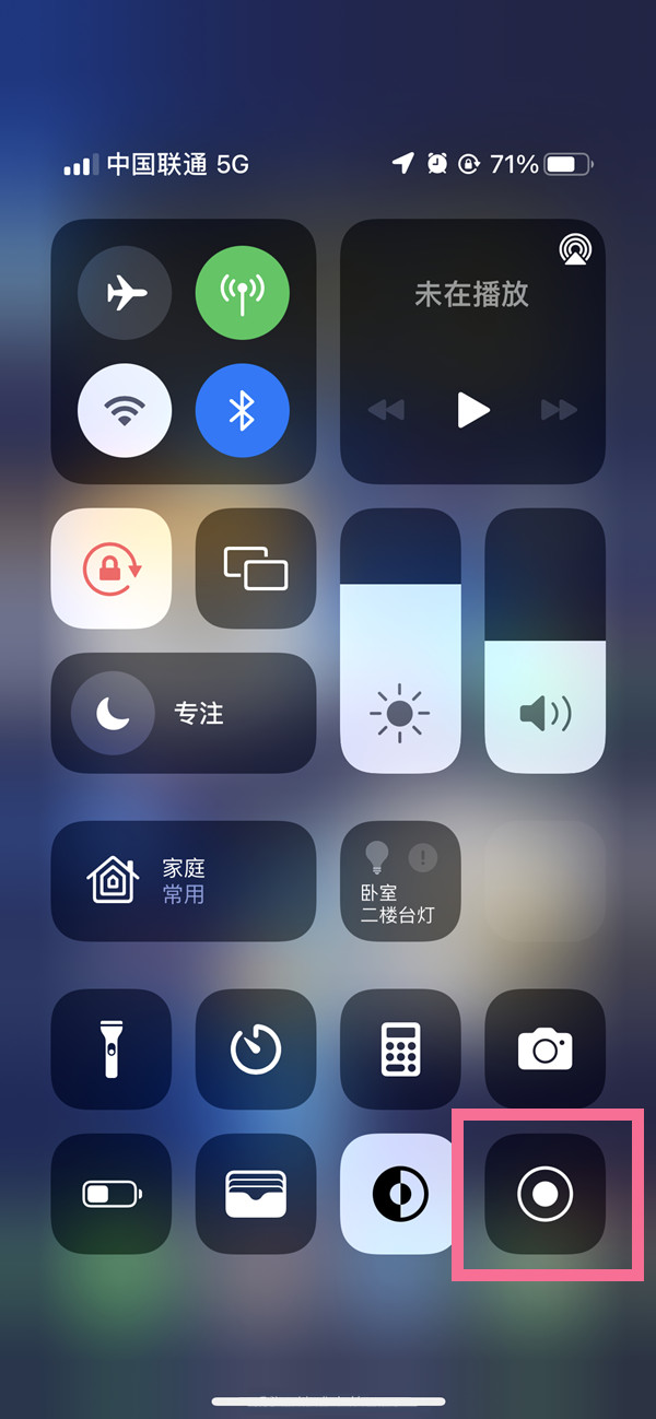 莲池苹果13维修分享iPhone 13屏幕录制方法教程 