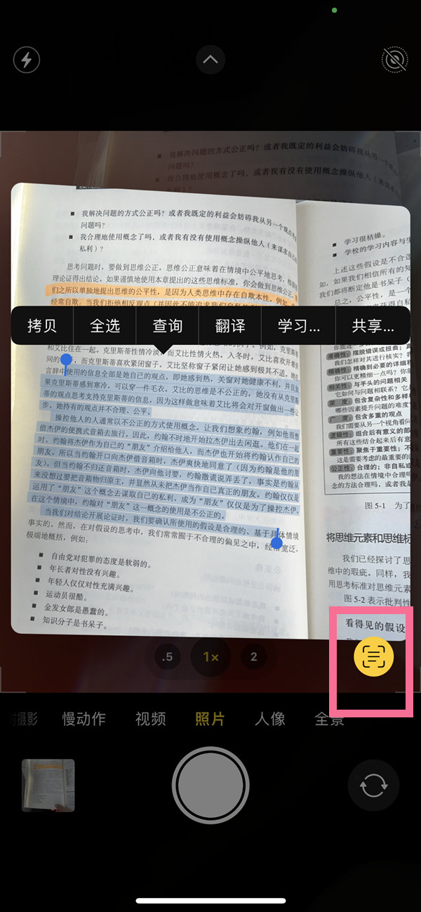 莲池苹果手机维修分享iOS 15照片文字怎么提取 
