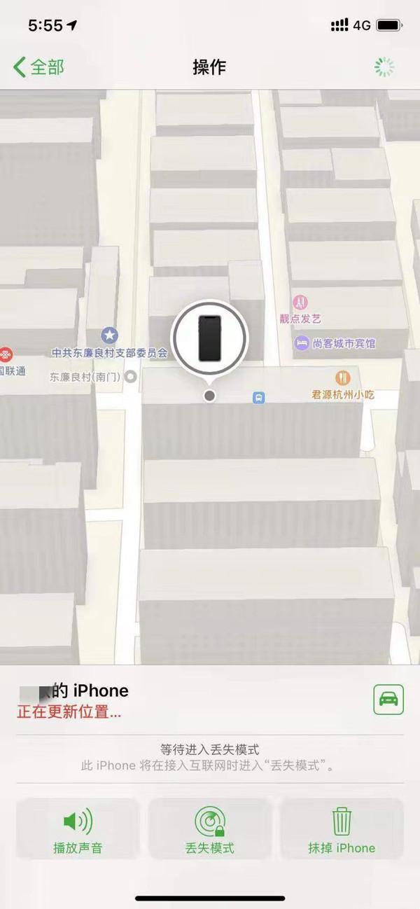 莲池苹果13维修分享iPhone 13开启查找我的手机方法教程 
