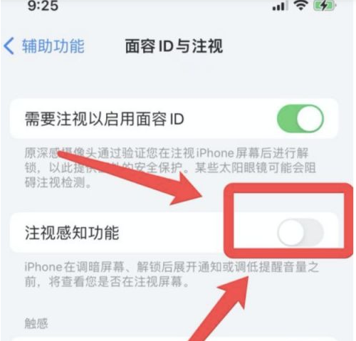 莲池苹果13维修分享为什么iPhone 13来电铃声忽大忽小 