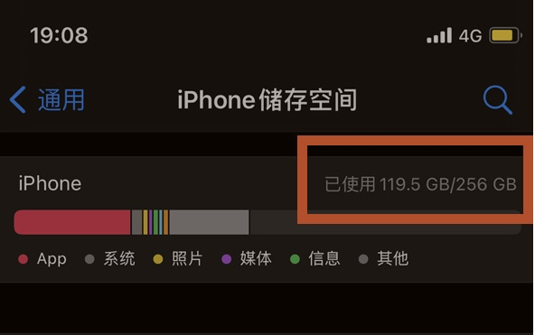 莲池苹果13维修分享iPhone13如何查看剩余内存 