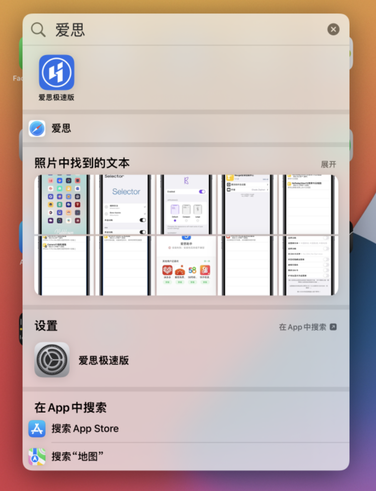 莲池苹果手机维修分享小技巧 