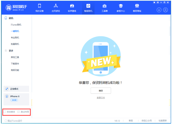莲池苹果手机维修分享iOS 16.7.1正式版升级 