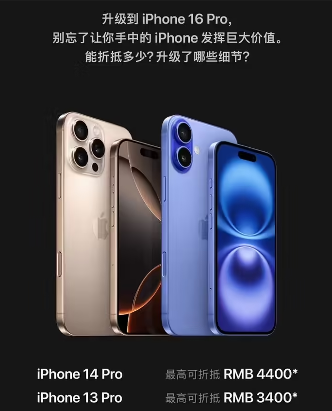 莲池苹果16维修分享苹果喊话用户入手iPhone 16 Pro 机型 
