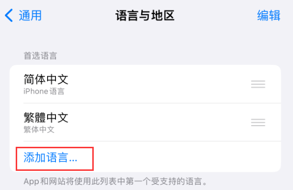 莲池苹果手机维修分享在 iPhone 上使用 Safari 浏览器翻译网页 