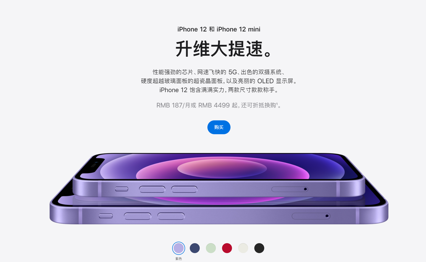 莲池苹果手机维修分享 iPhone 12 系列价格降了多少 