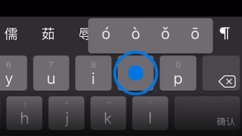 莲池苹果手机维修分享iPad 键盘输入的三个小技巧 