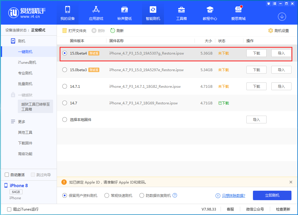 莲池苹果手机维修分享iOS15 Beta4更新内容汇总 