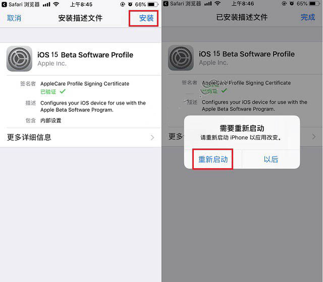 莲池苹果手机维修分享iOS15 beta2修订版更新了什么内容 