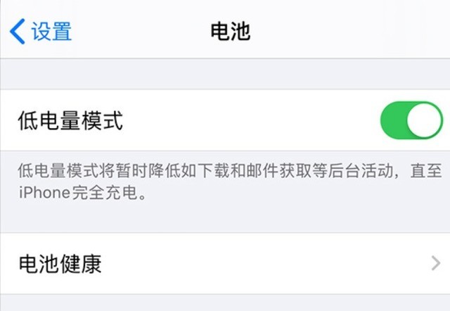 莲池苹果手机维修分享苹果 iPhone 12 的省电小技巧 