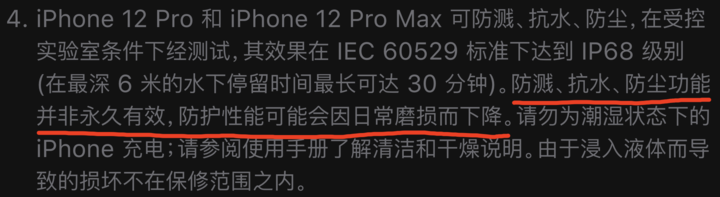 莲池苹果手机维修分享为什么 iPhone 标明防水仍有可能进水损坏 