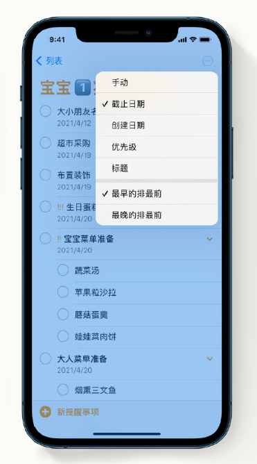 莲池苹果手机维修分享iPhone 12 小技巧 