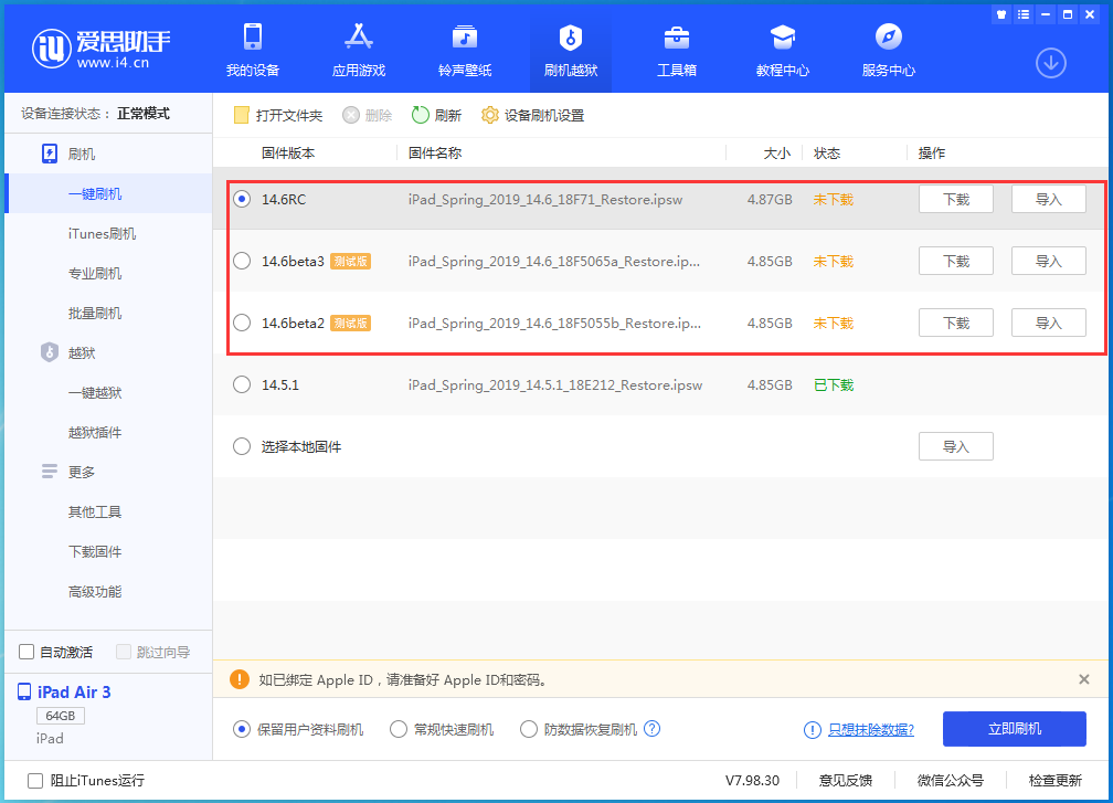莲池苹果手机维修分享升级iOS14.5.1后相机卡死怎么办 