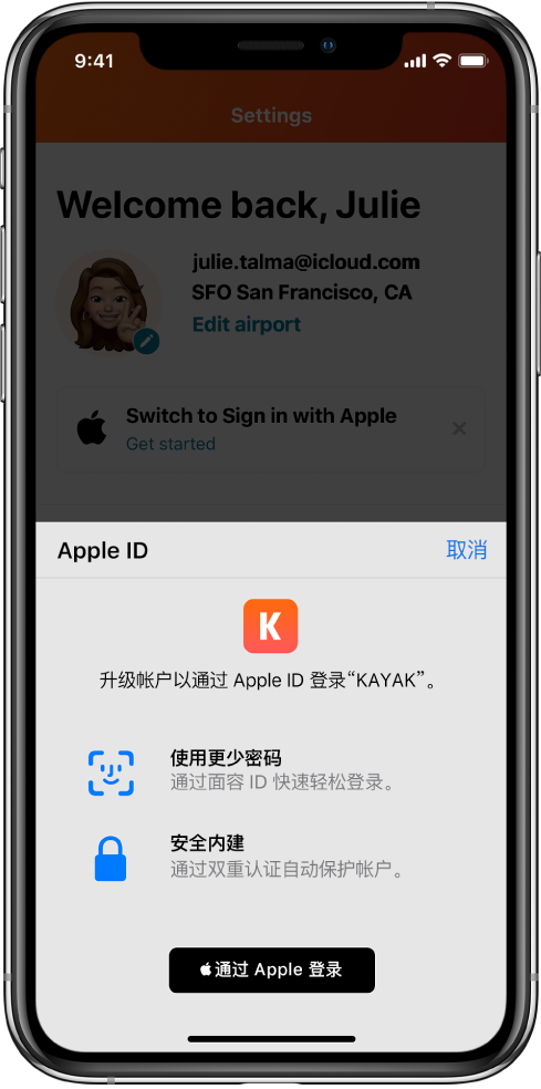 莲池苹果手机维修分享如何在 iPhone 12 上使用“通过 Apple 登录” 