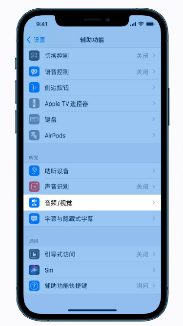 莲池苹果手机维修分享iPhone 12 小技巧 