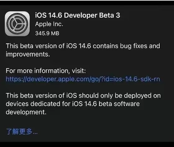 莲池苹果手机维修分享iOS14.6正式版什么时候来 