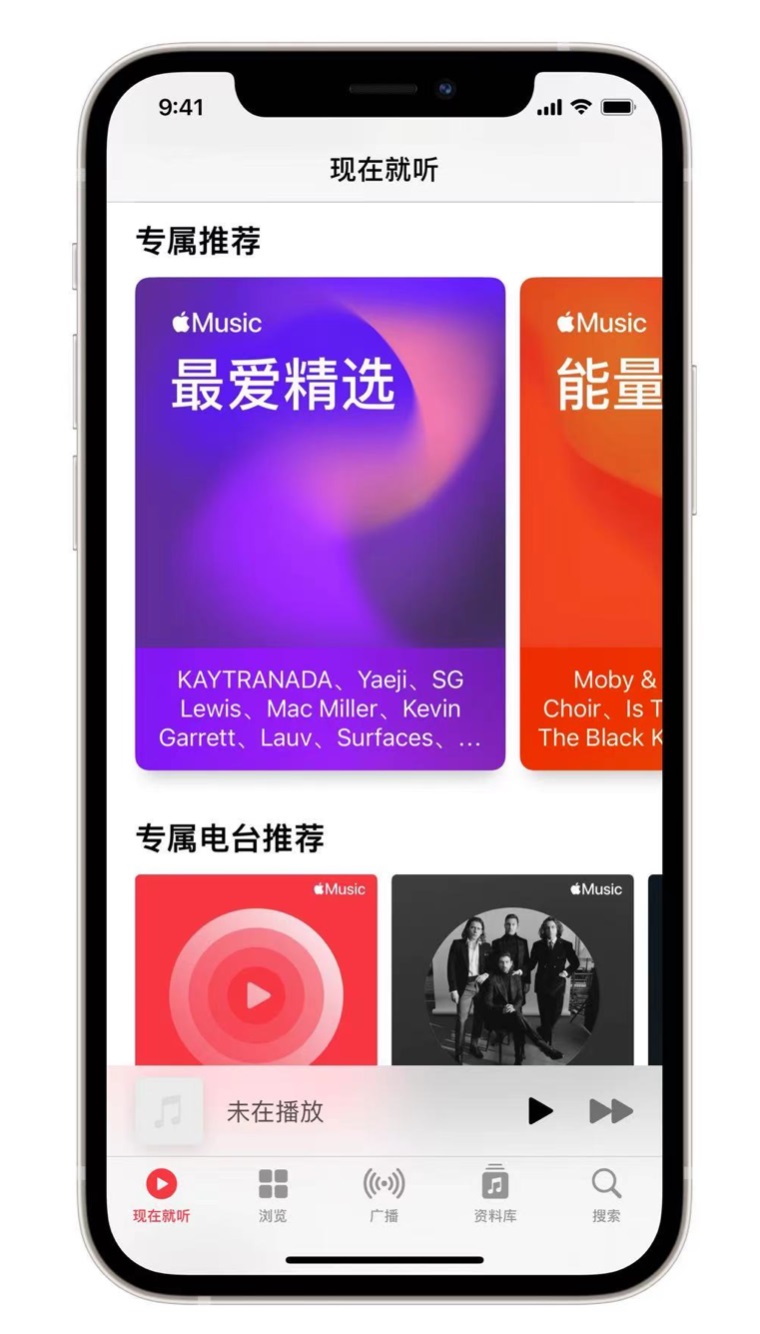 莲池苹果手机维修分享iOS 14.5 Apple Music 新功能 