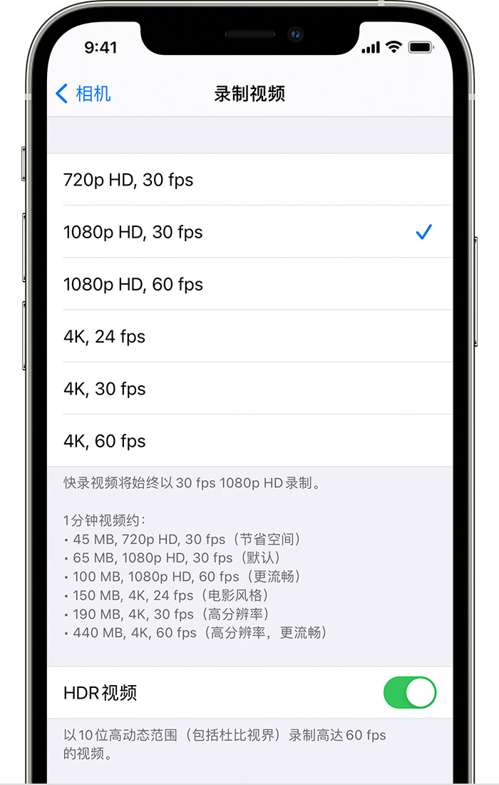 莲池苹果手机维修分享如何在 iPhone 上播放和录制 HDR 视频 