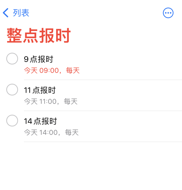莲池苹果手机维修分享如何在 iPhone 上设置整点报时提醒 