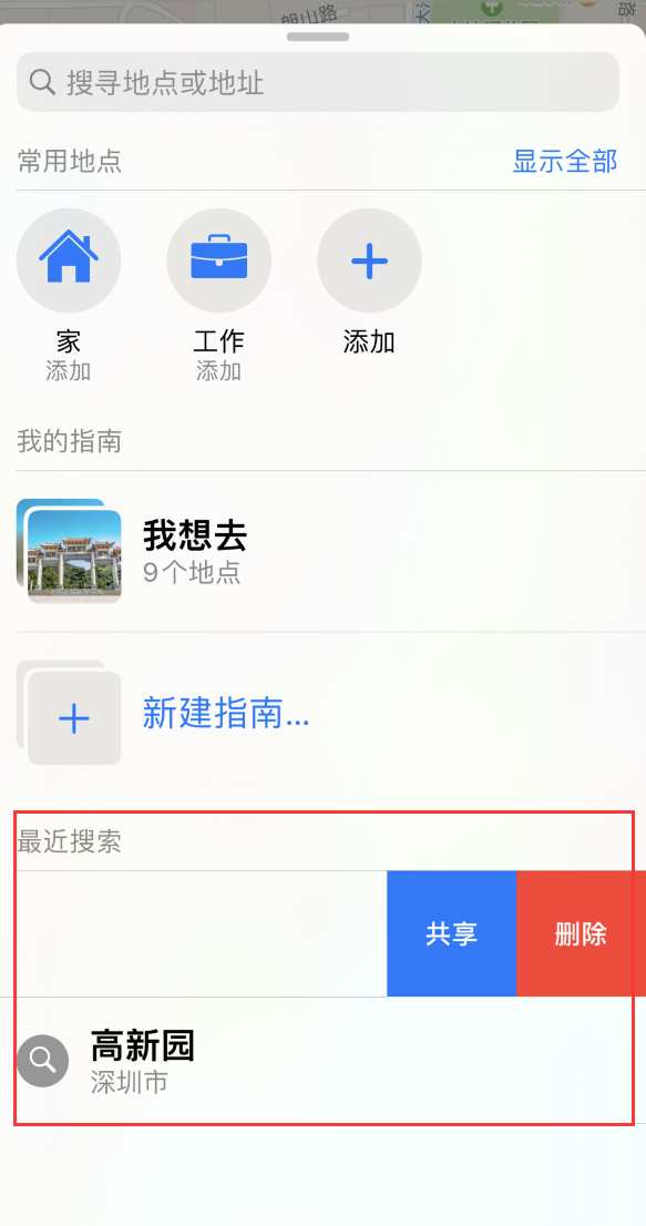 莲池苹果手机维修分享保护个人隐私 