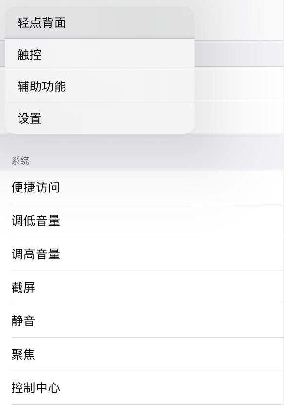 莲池苹果手机维修分享iOS 14 值得了解的 6 个细节设置 