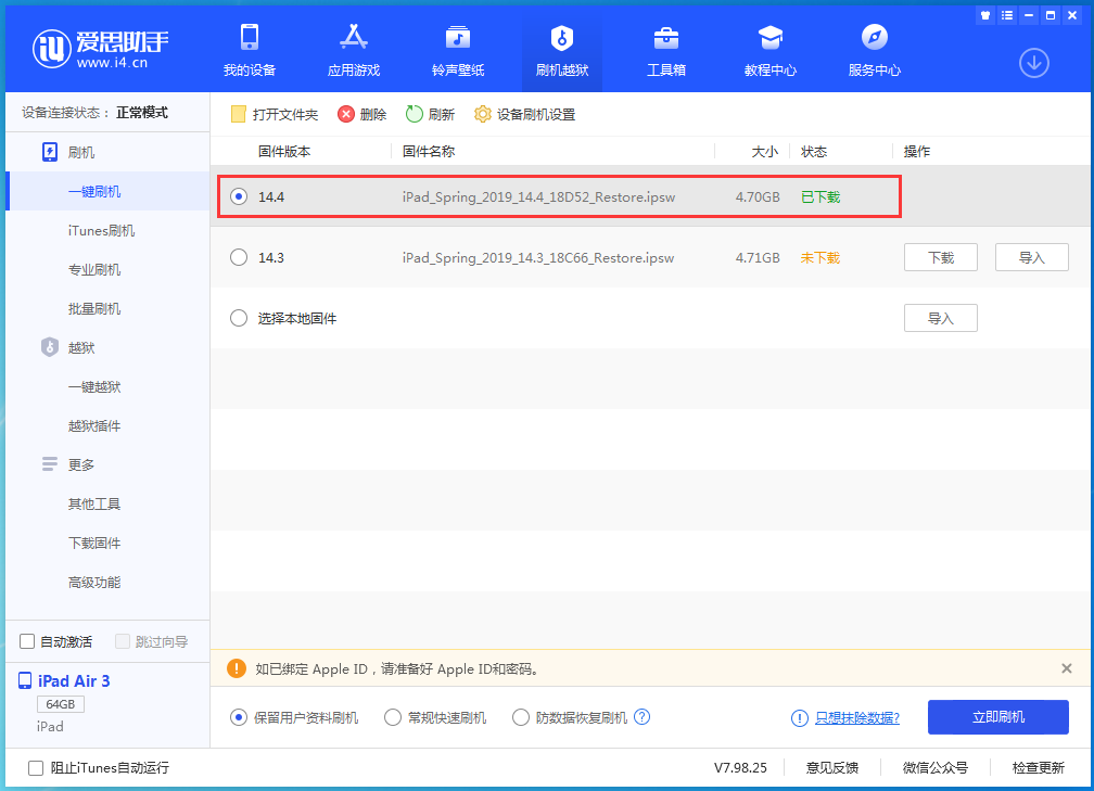 莲池苹果手机维修分享iPhone 12 提示“无法检查更新”导致不能正常升级怎么办 