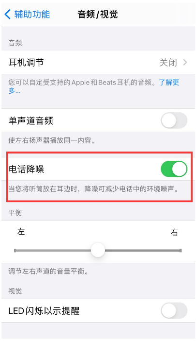 莲池苹果手机维修分享iPhone12 扬声器有杂音怎么办 
