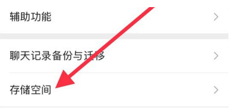 莲池苹果手机维修分享iPhone12清微信缓存方法 