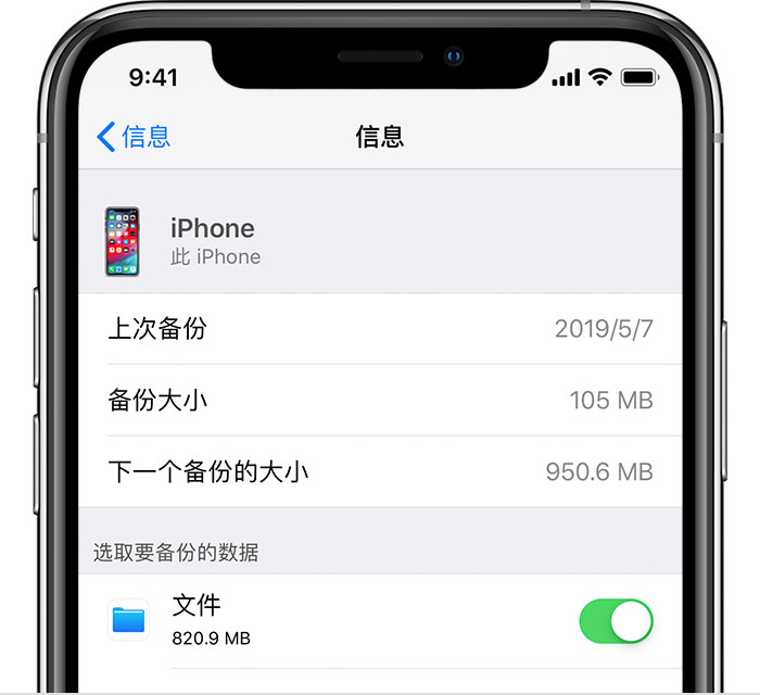 莲池苹果手机维修分享iPhone 显示“备份失败”应如何解决 
